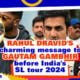 Rahul Dravid’s heartfelt message to Gautam Gambhir before India's SL tour